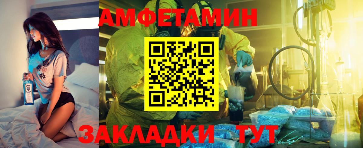 Шадринск  АМФ VHQ  Amphetamine  Вход с VPN 