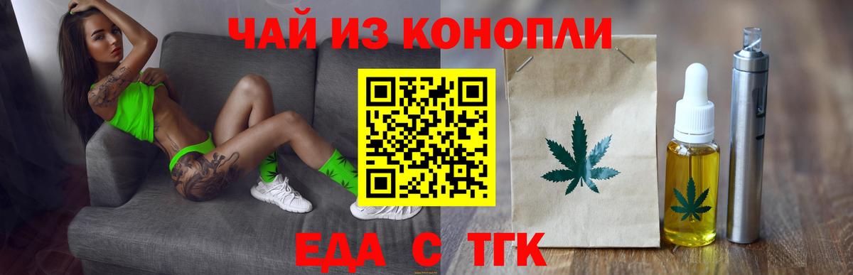 Canna-Cookies марихуана Шадринск