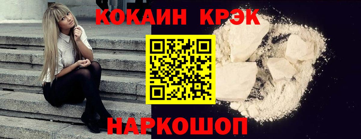 КОКАИН Перу  COCAIN 98%  Кокаин  Шадринск  Вход с VPN 
