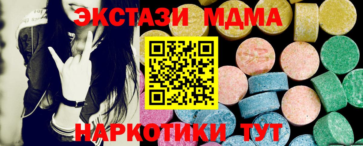 Шадринск  Ecstasy  Вход с VPN  Экстази 280 MDMA 