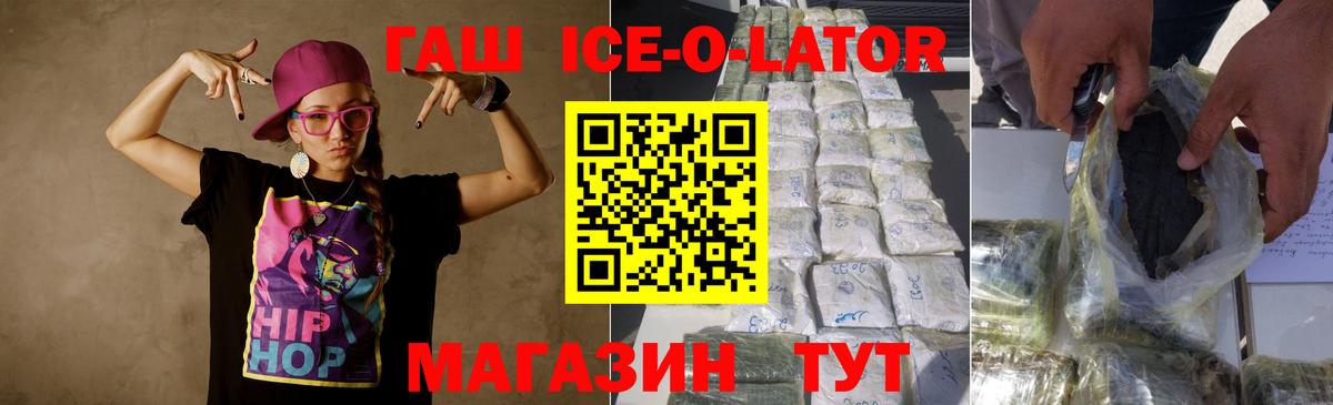 ГАШИШ 40% ТГК Шадринск