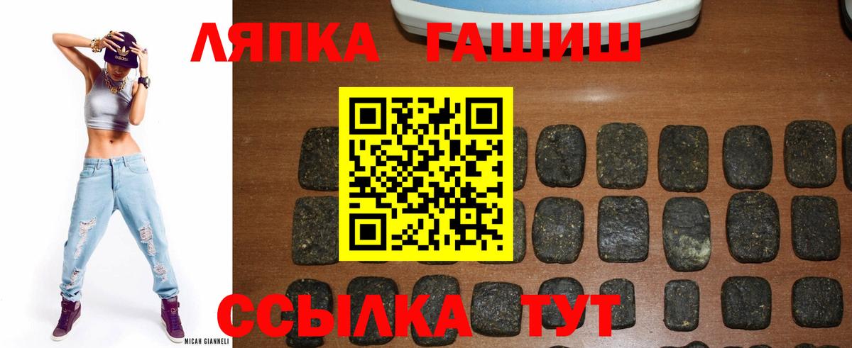 Шадринск  ГАШИШ хэш  ГАШИШ Cannabis  Вход с VPN 