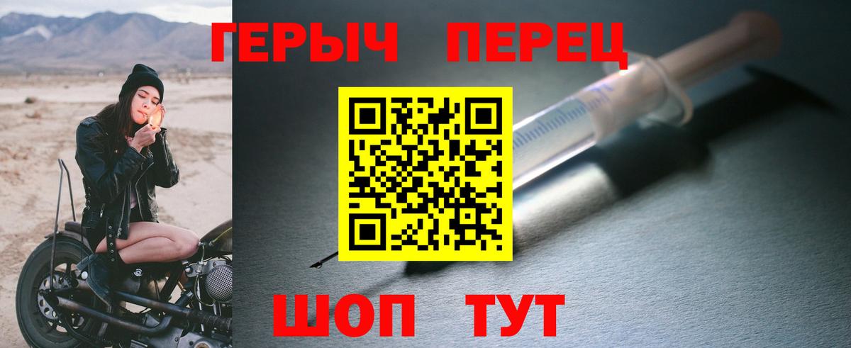 Шадринск  ГЕРОИН Heroin  Вход с VPN 