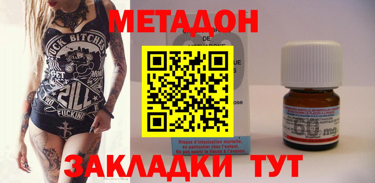 МЕТАДОН VHQ  Вход с VPN  omg сайт  Шадринск  МЕТАДОН белоснежный 