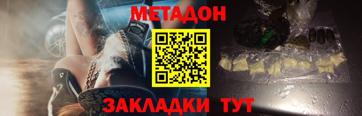 МЕТАДОН VHQ Шадринск