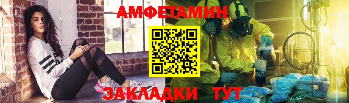 МЕТАМФЕТАМИН винт  МЕТАМФЕТАМИН  МЕТАМФЕТАМИН винт  Шадринск  Вход с VPN 