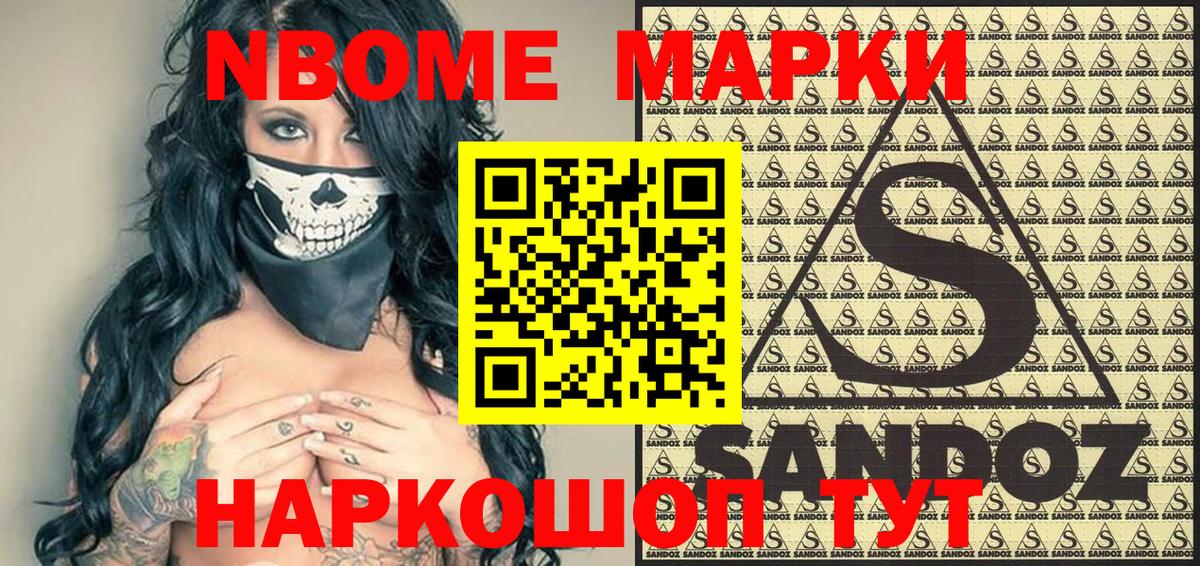 Шадринск  Марки 25I-NBOMe 1,5мг  Вход с VPN  Марки 25I-NBOMe 1,5мг 