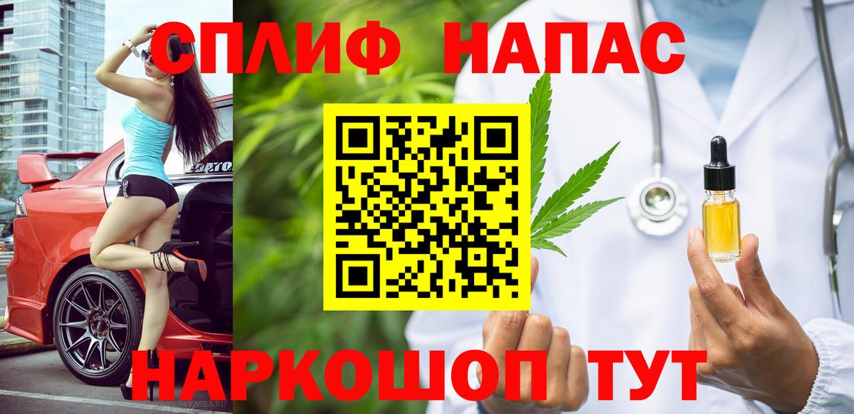 Шадринск  Шишки марихуана White Widow  Канабис план  Бошки марихуана AK-47  Вход с VPN 