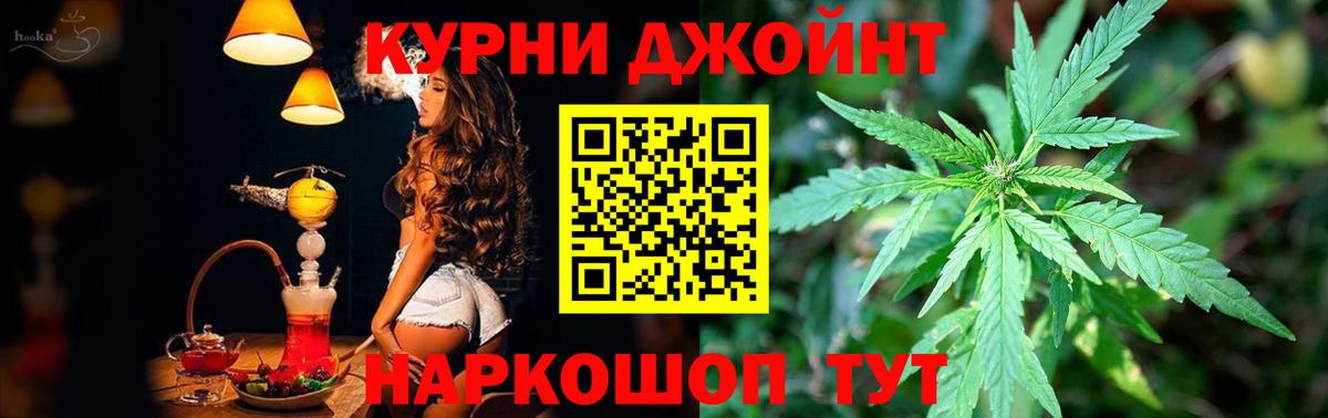 МАРИХУАНА семена Шадринск